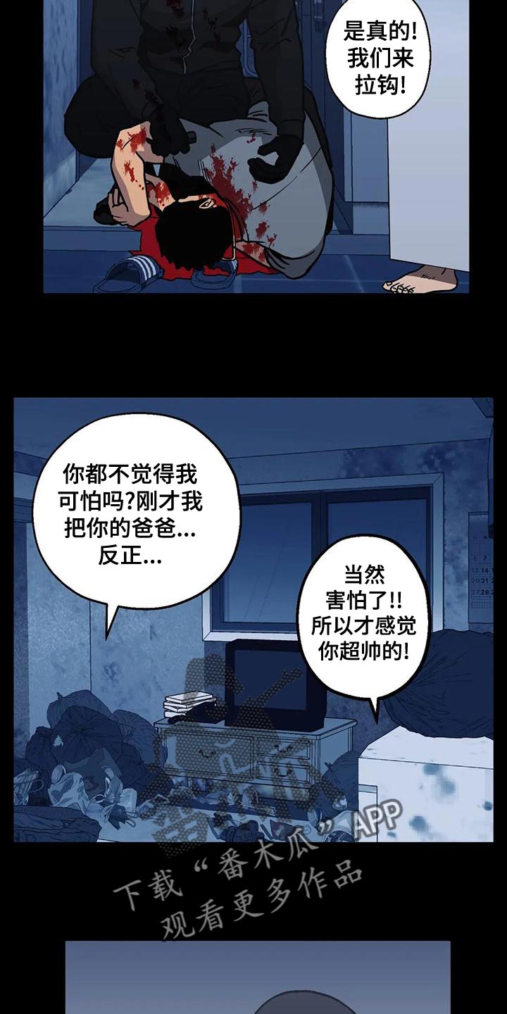 第59章：喝醉10