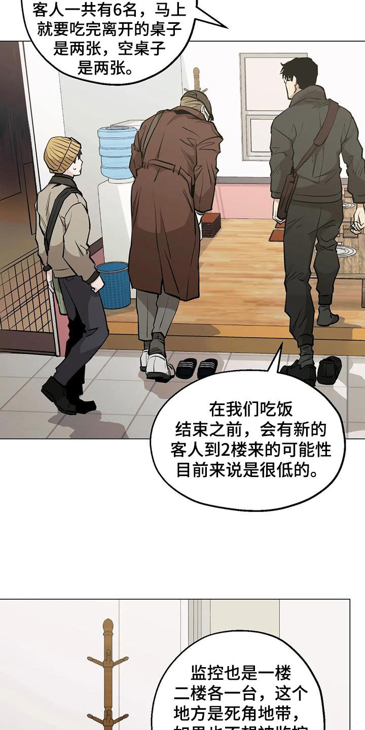 第95章：【第二季】震撼17