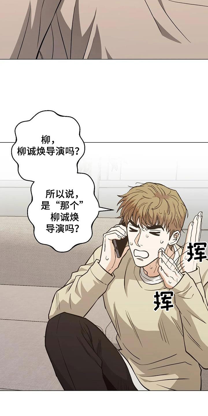 第112章：【第二季】激动1