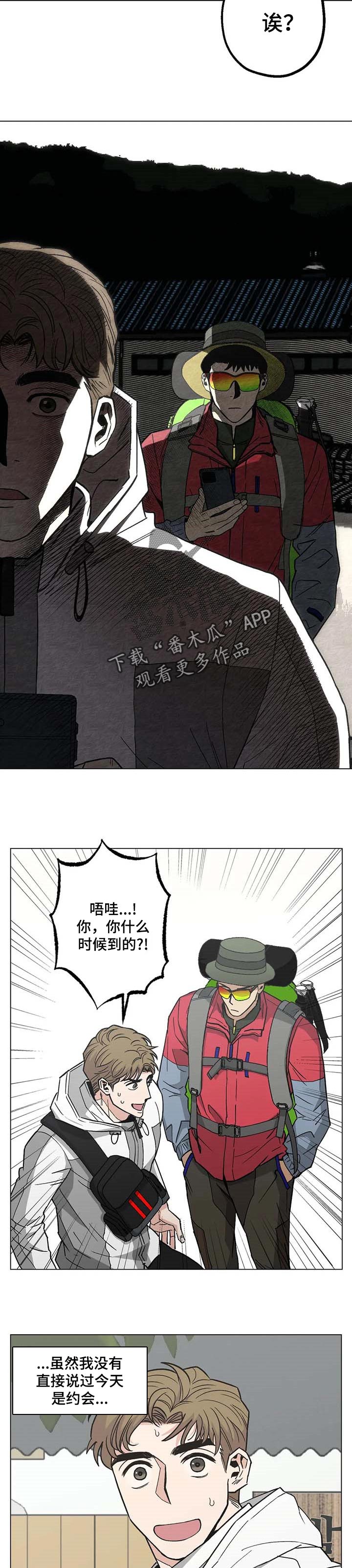 第29章：开始动摇了1
