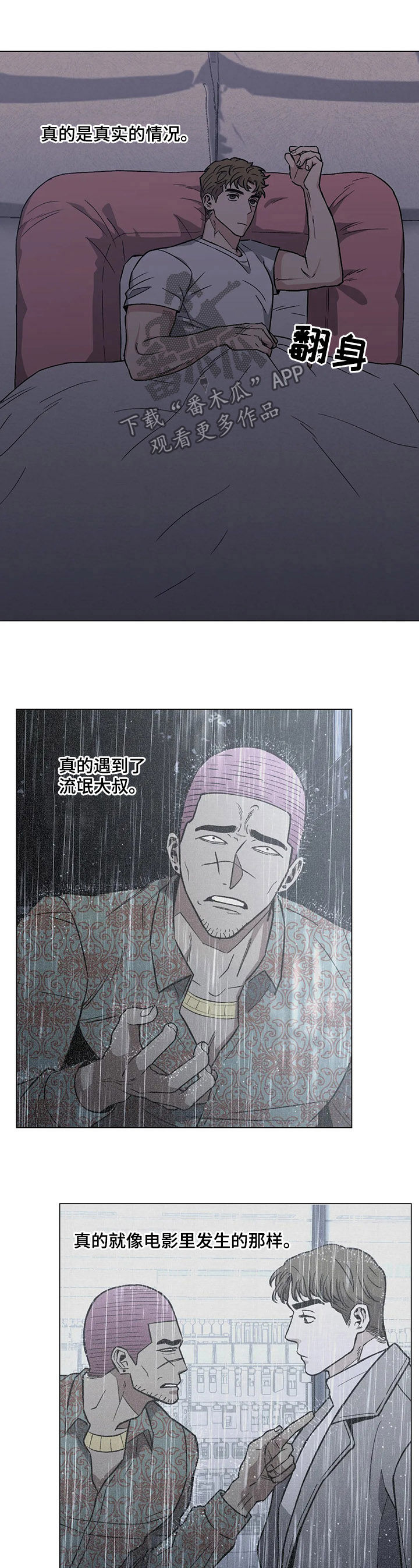 第24章：忧愁2