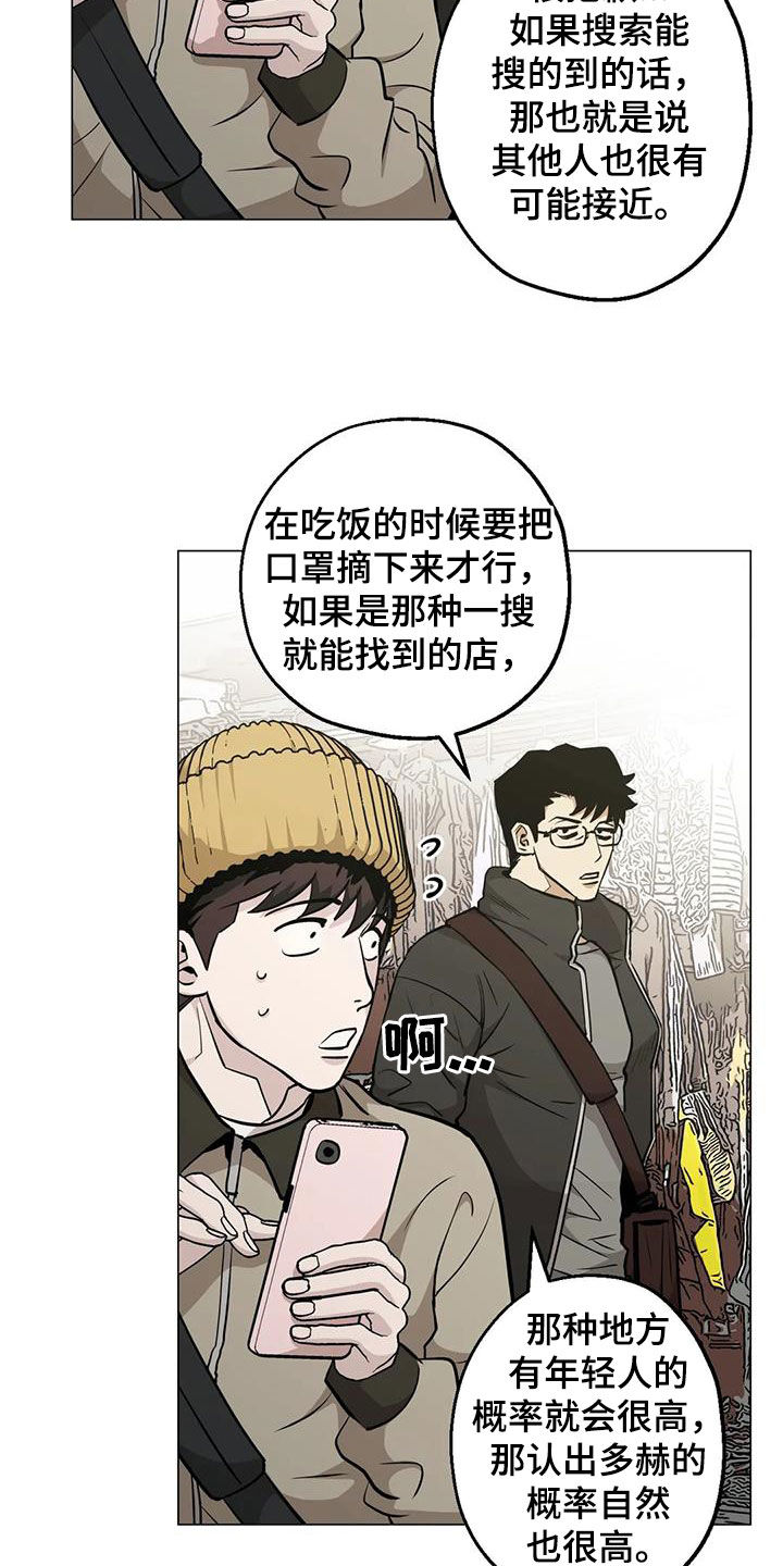 第95章：【第二季】震撼12