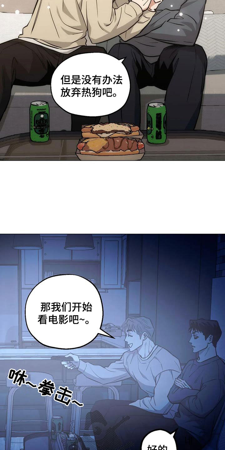 第108章：【第二季】更加上心18