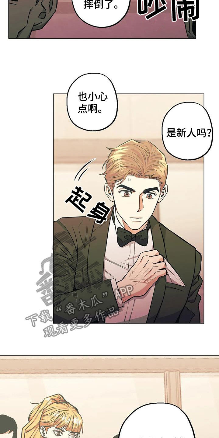第80章：【第二季】耀眼9