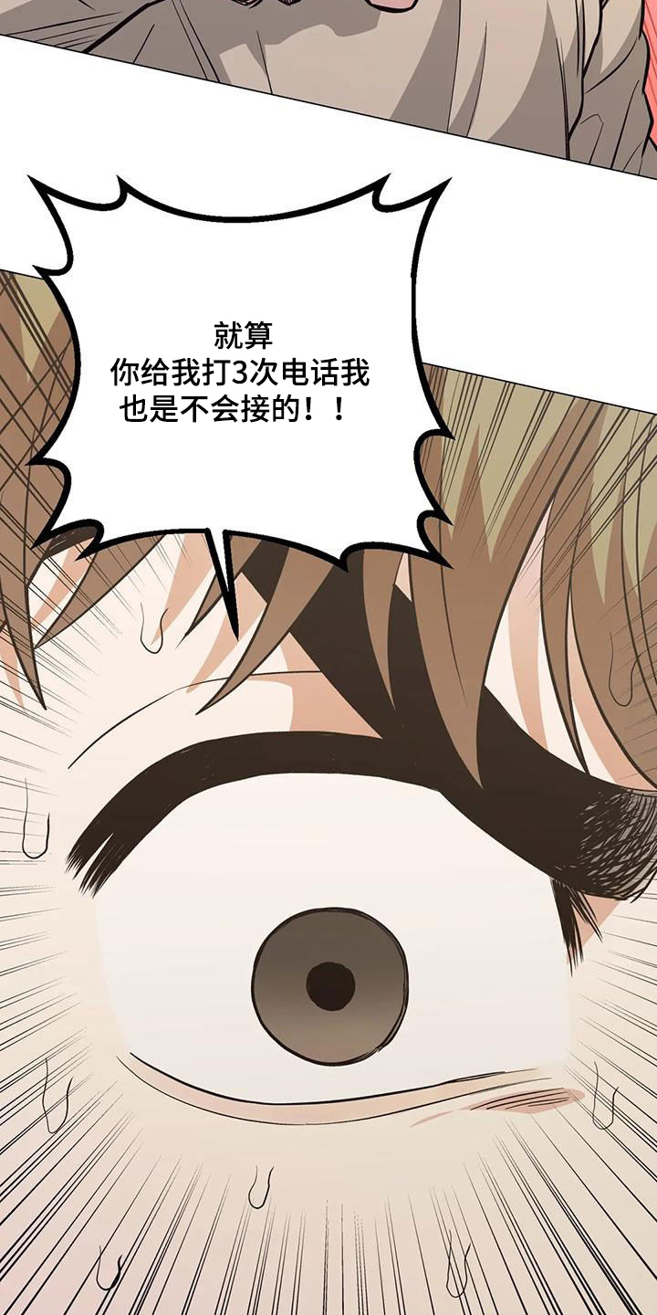第111章：【第二季】你要不要试试23