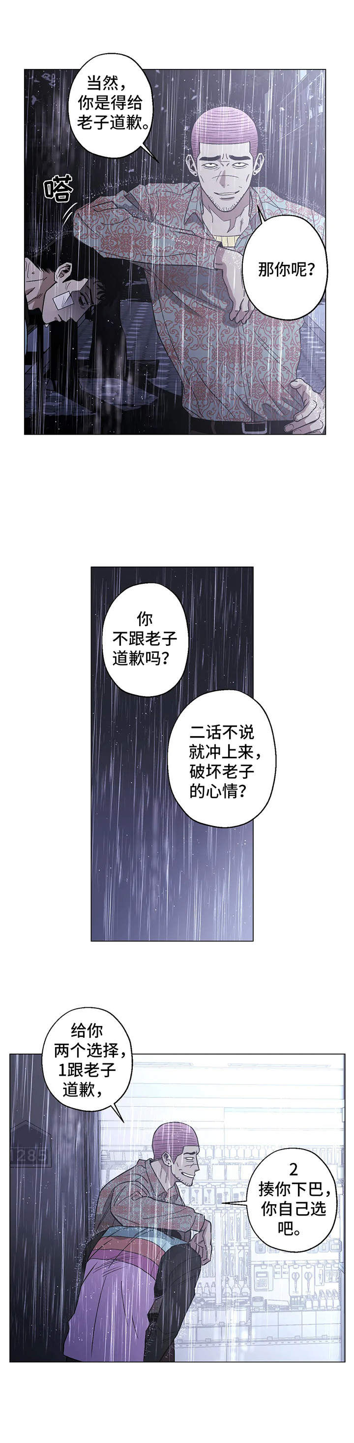 第20章：威胁1