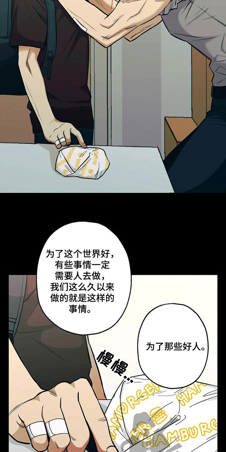 第74章：【第二季】确认5