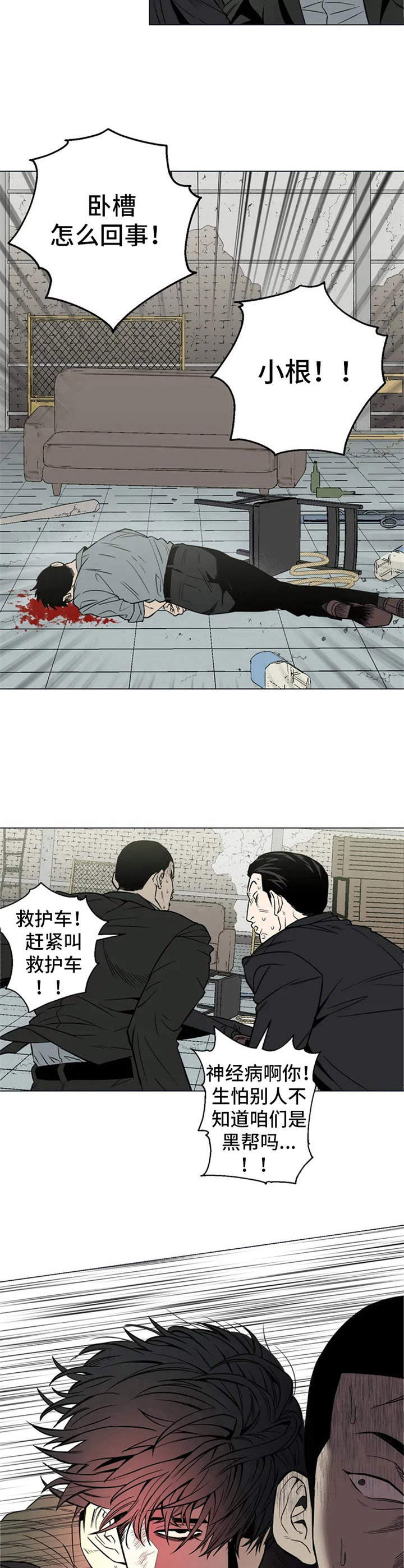 第1章：职业杀手4