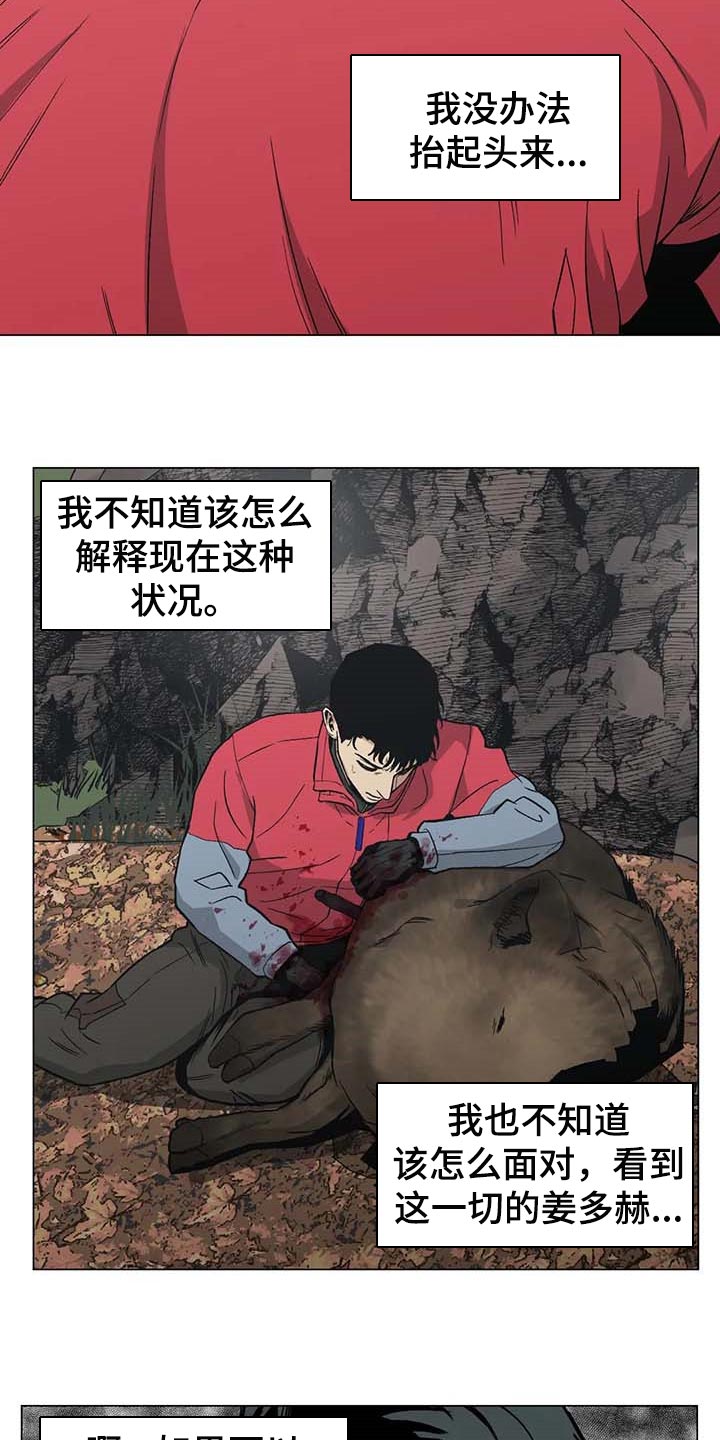 第38章：出手15