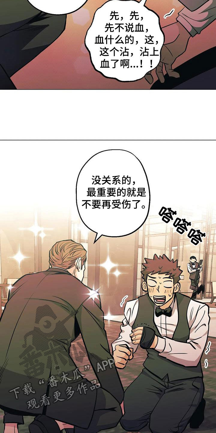 第80章：【第二季】耀眼14
