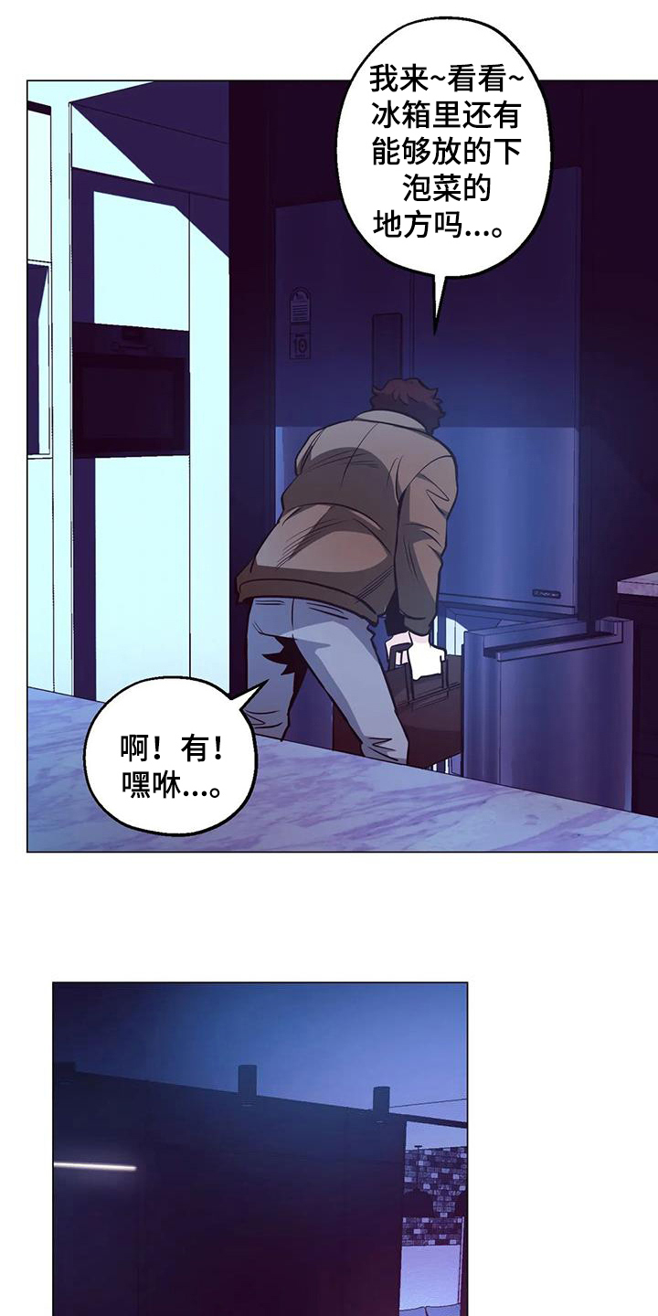 第87章：【第二季】闯入8