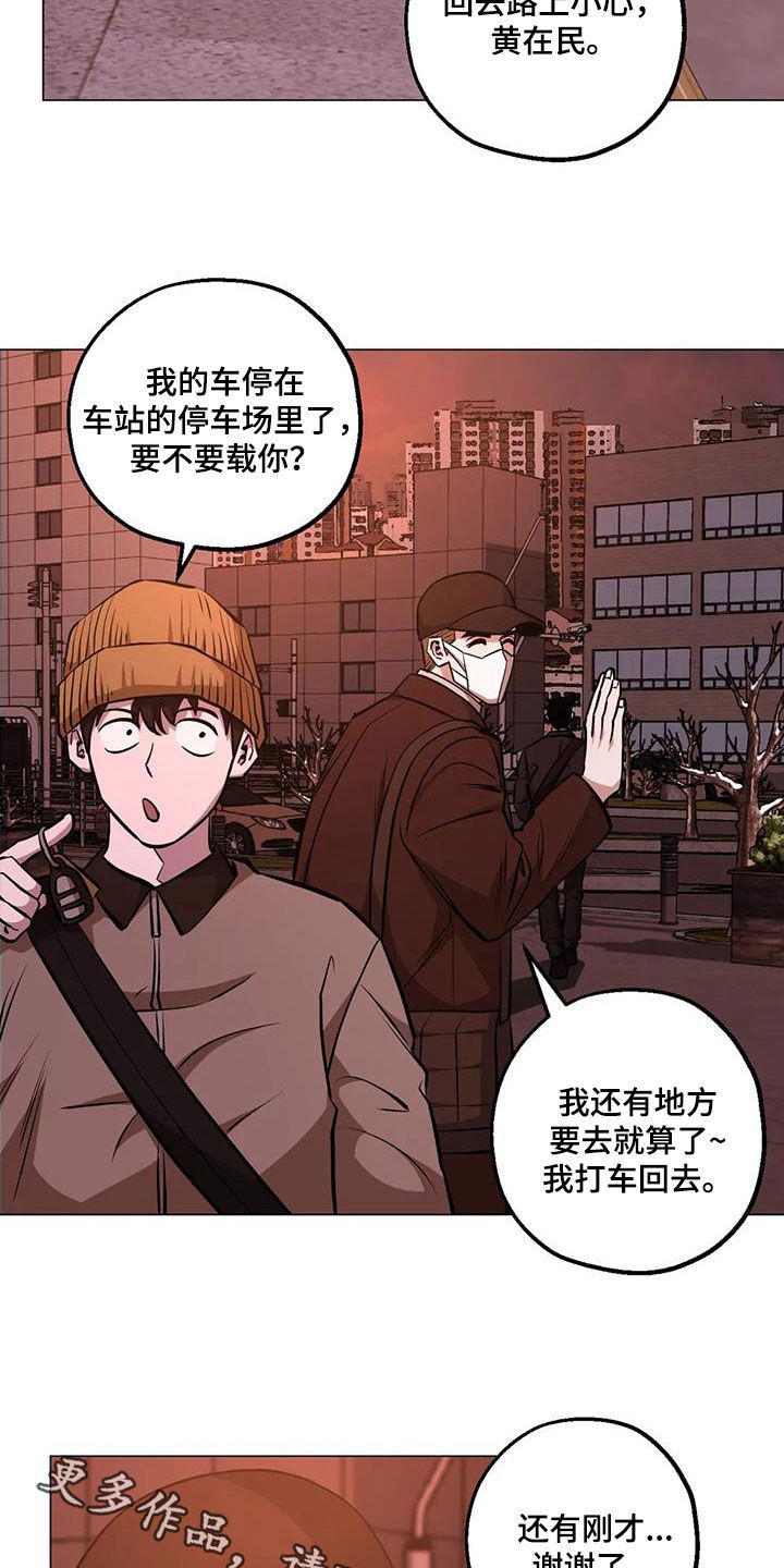 第100章：【第二季】回程24