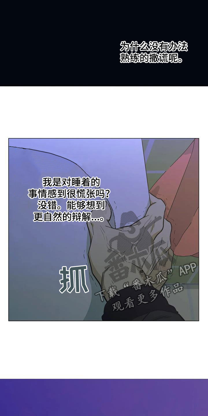 第110章：【第二季】谎言19