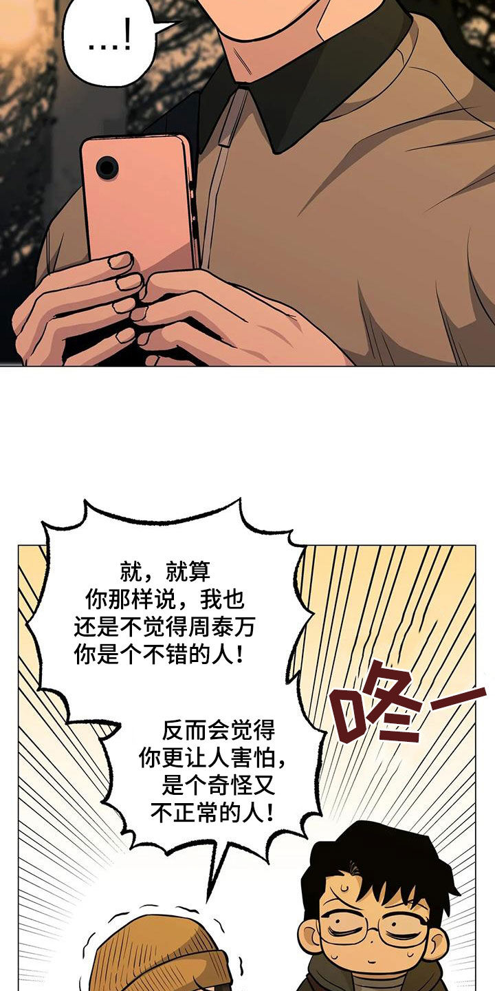 第99章：【第二季】化解11