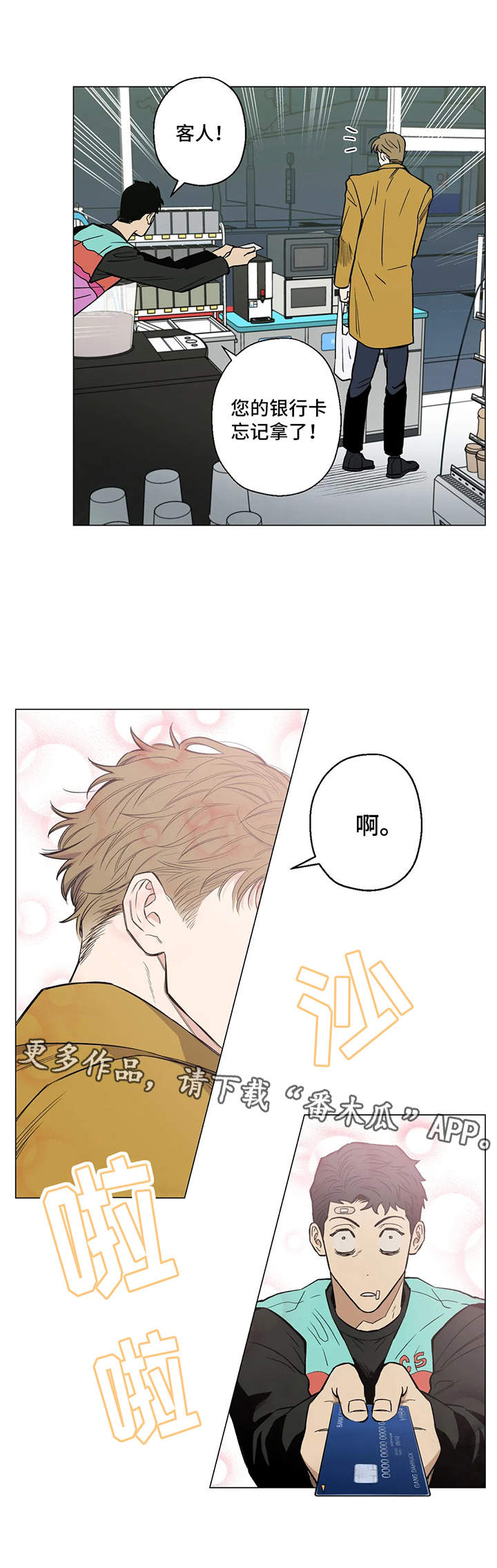 第4章：心动10