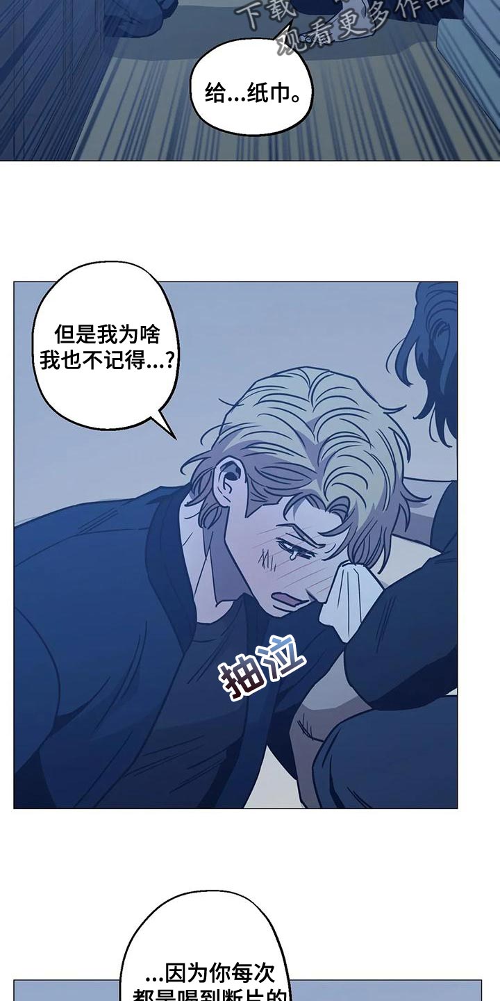 第60章：反正你都不记得24