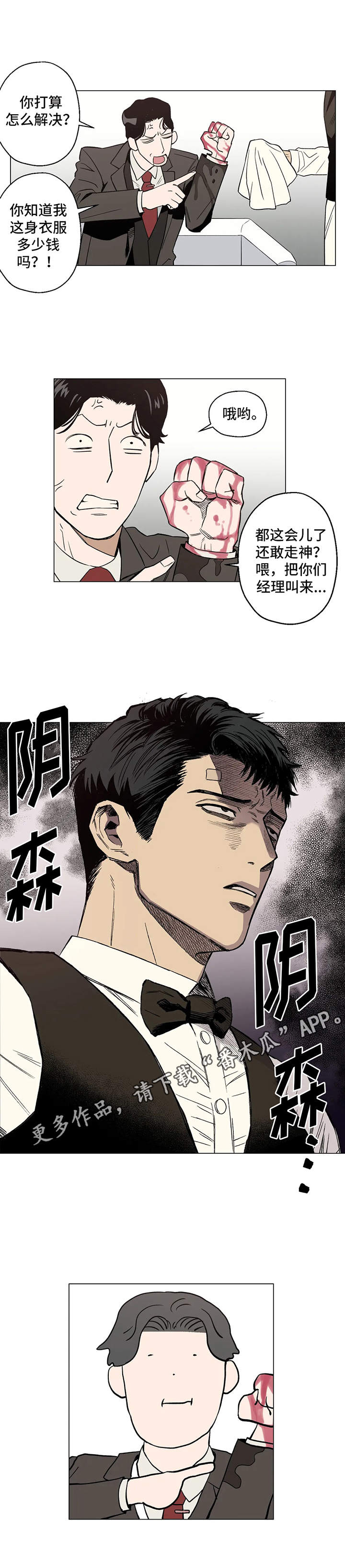 第5章：心不在焉6