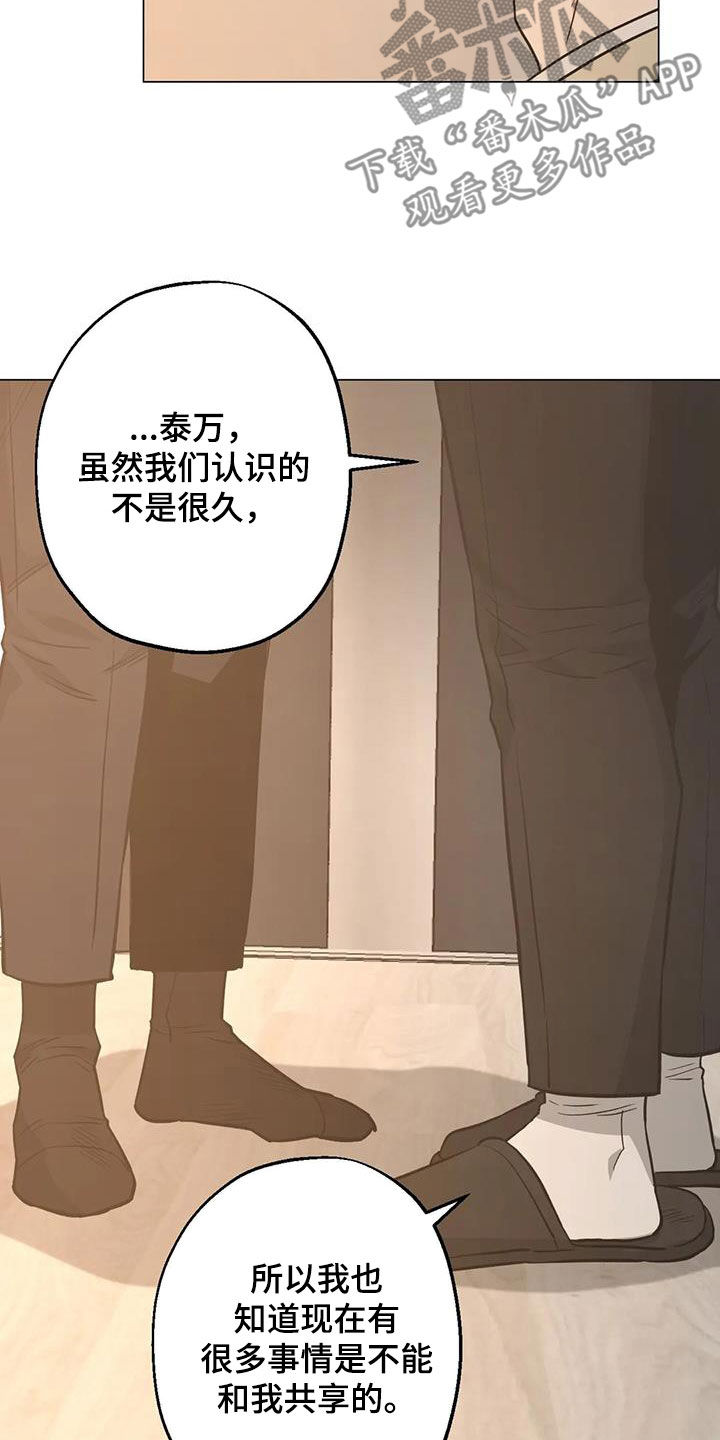 第109章：【第二季】凌晨出门10
