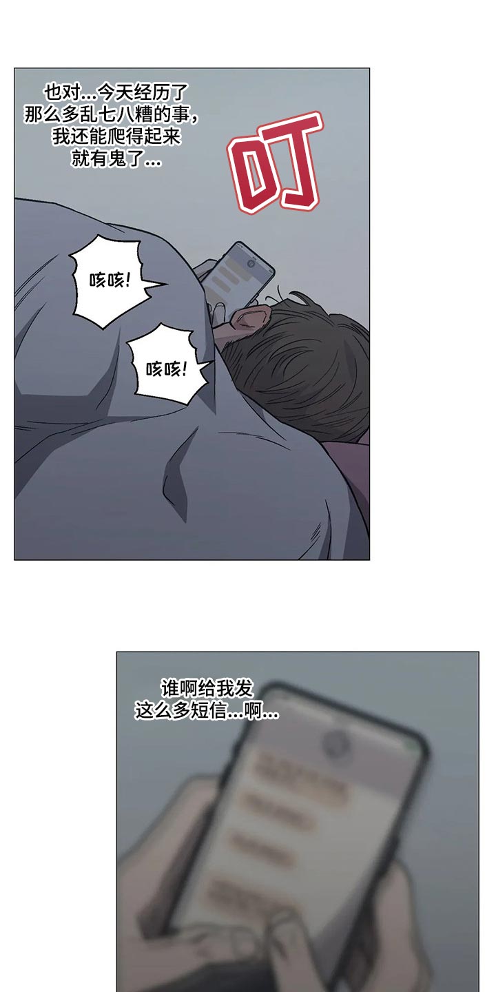 第41章：做梦4