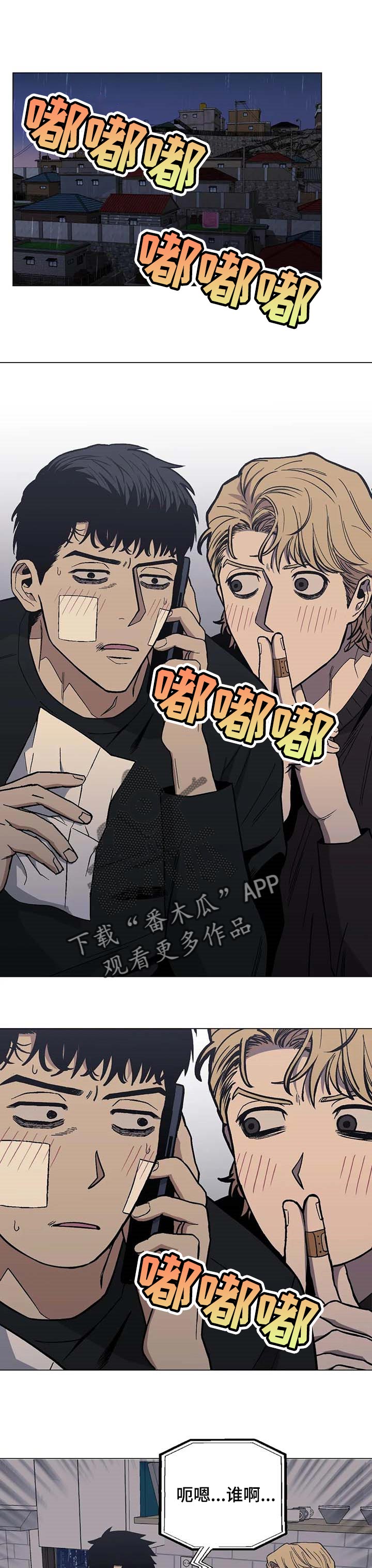 第26章：温暖0