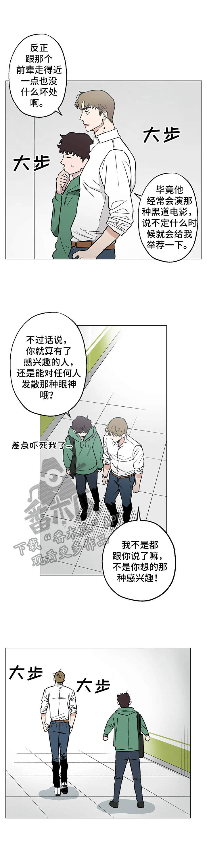 第10章：感兴趣3