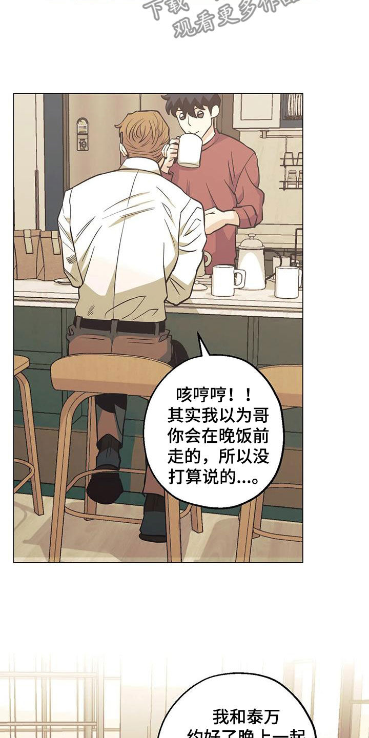 第92章：【第二季】拆散计划18