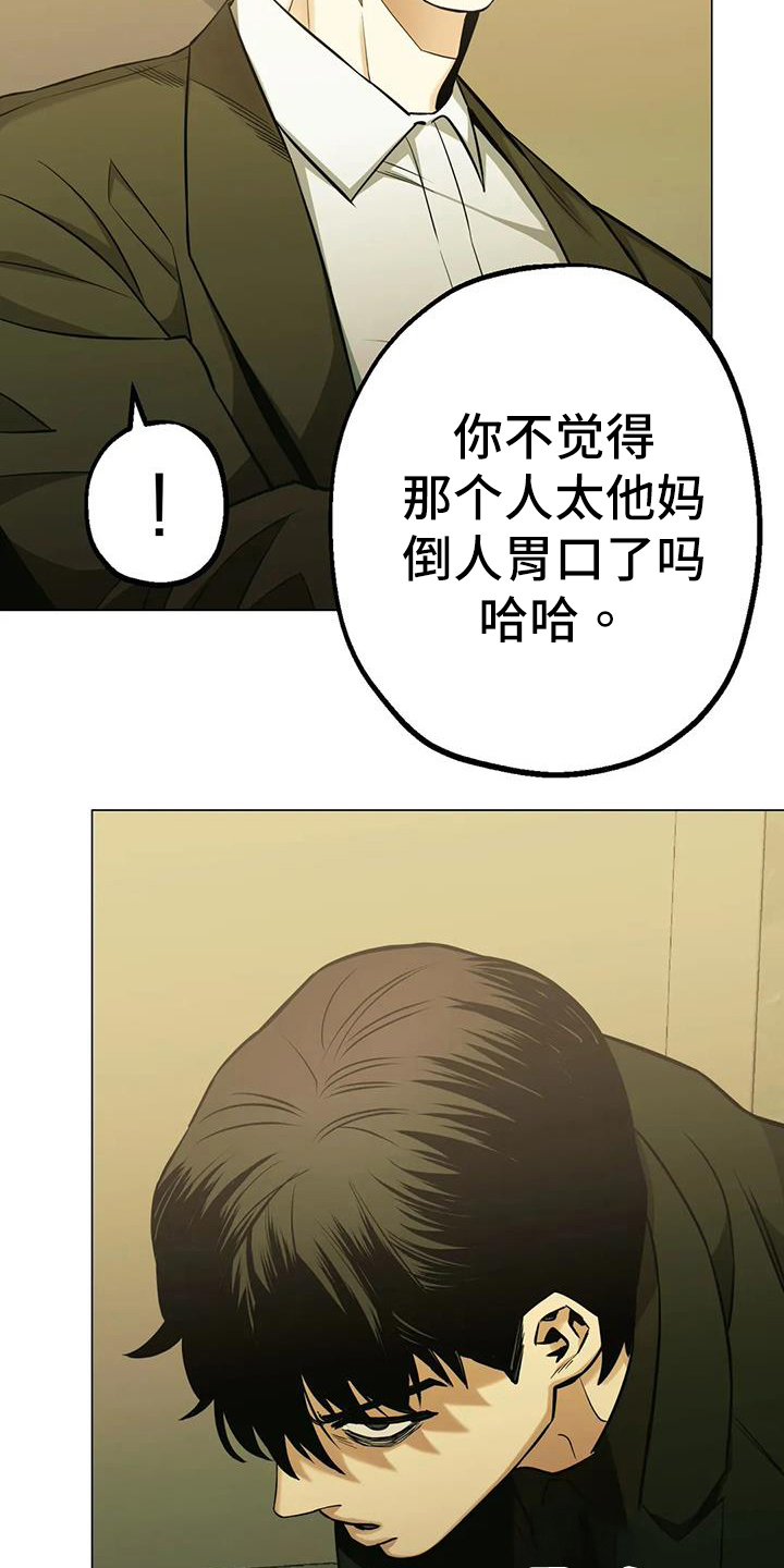 第82章：【第二季】装善良10