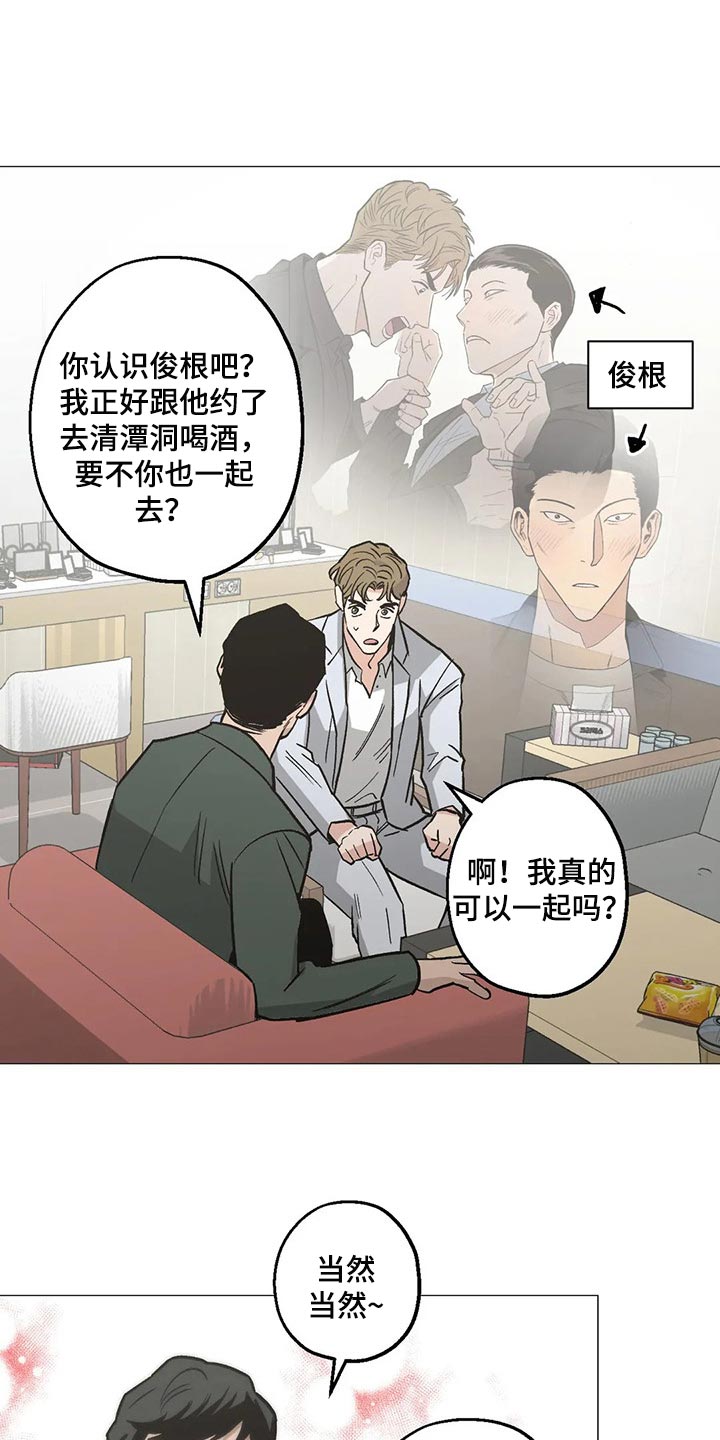 第51章：工作爱情两手抓8