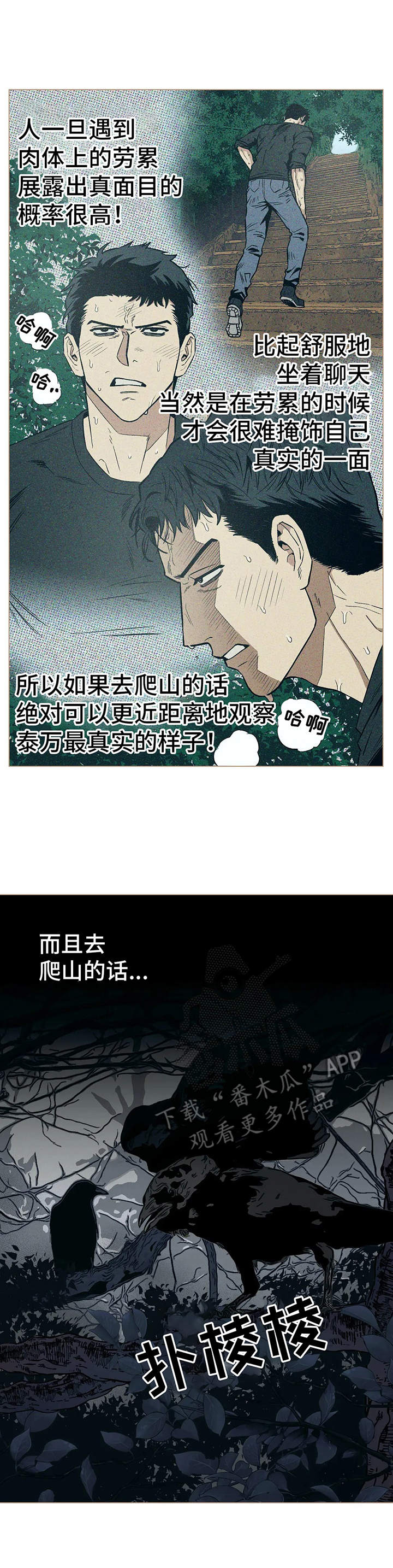 第9章：出主意6