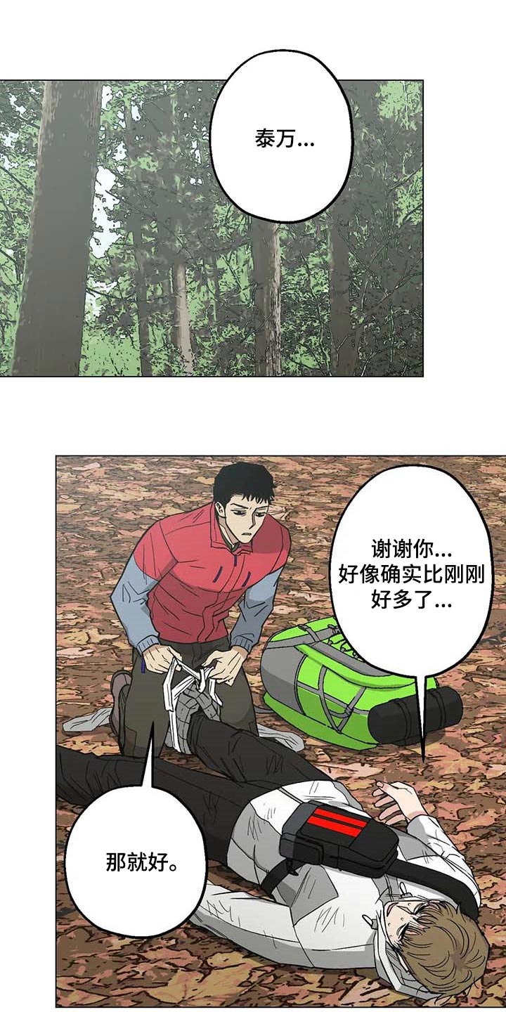 第33章：信任9