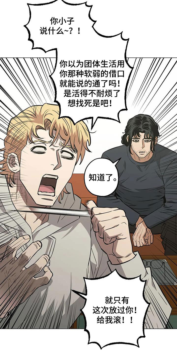 第103章：【第二季】开导10