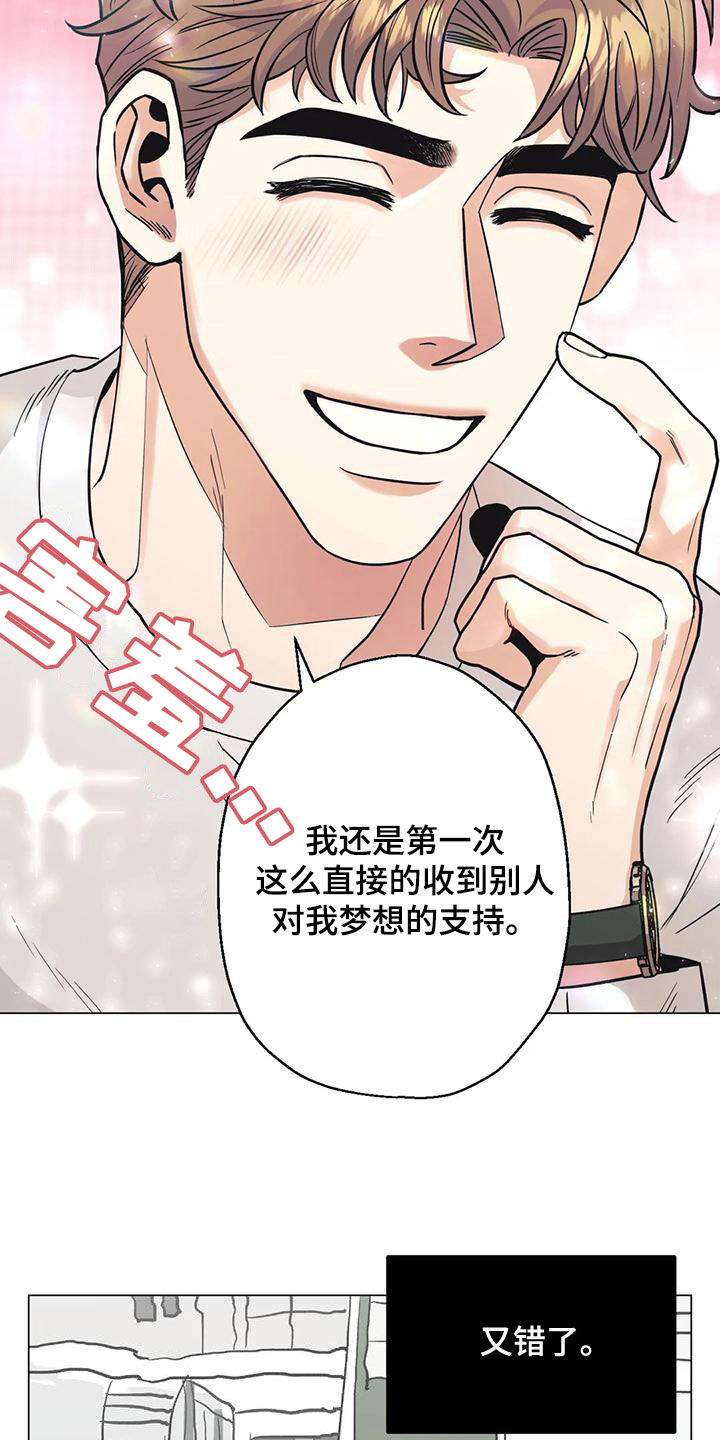 第66章：【第二季】善解人意9