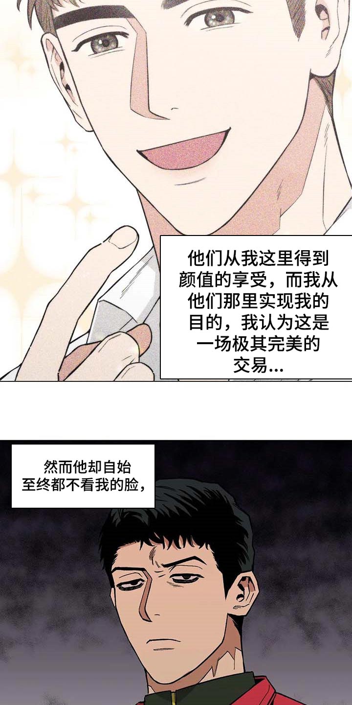 第35章：野猪10