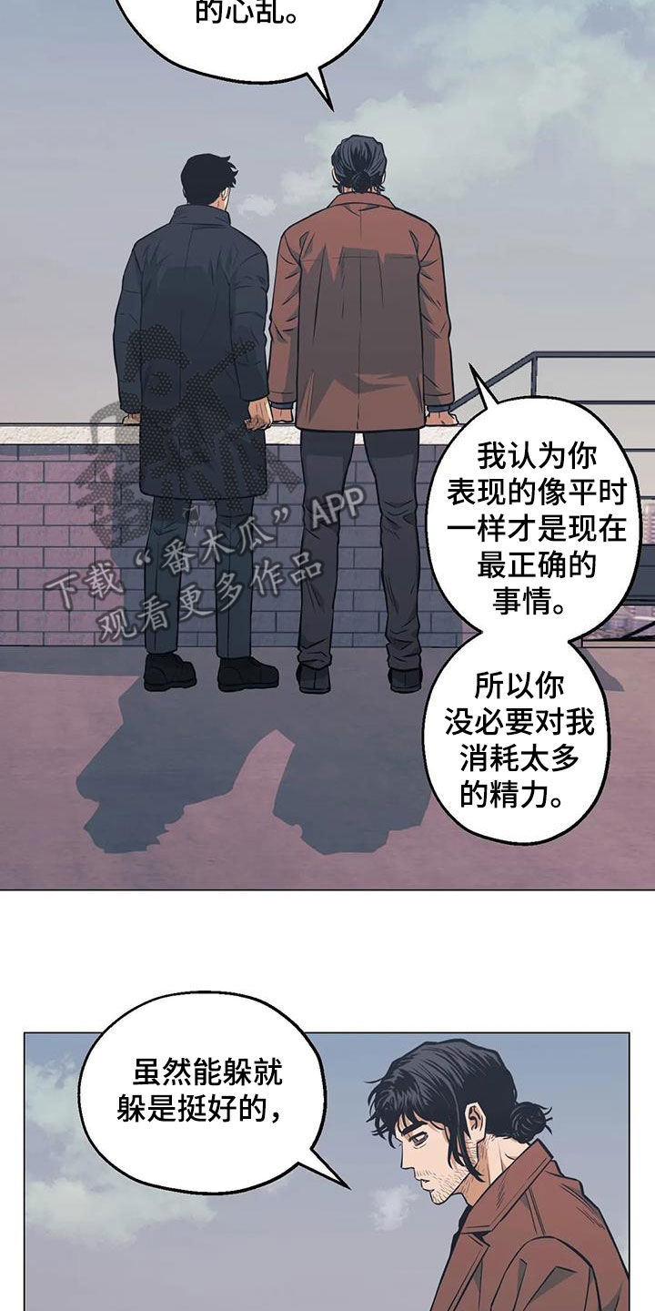第103章：【第二季】开导17