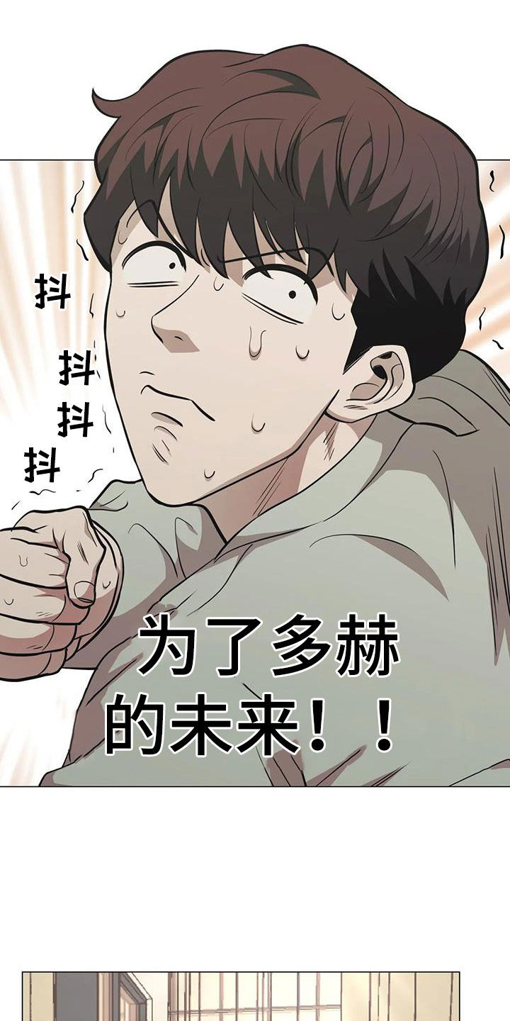 第92章：【第二季】拆散计划8