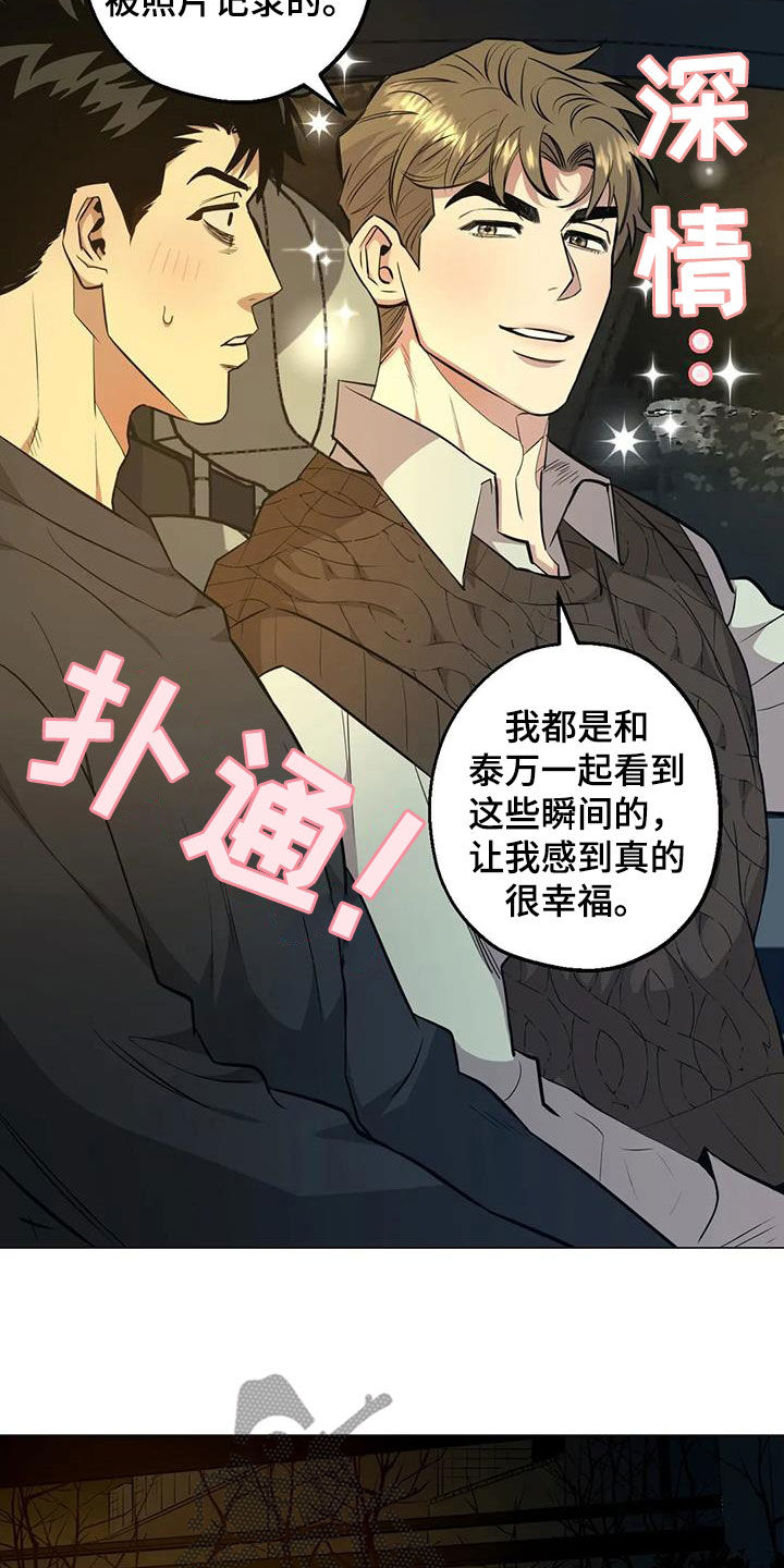 第85章：【第二季】尝试失败10