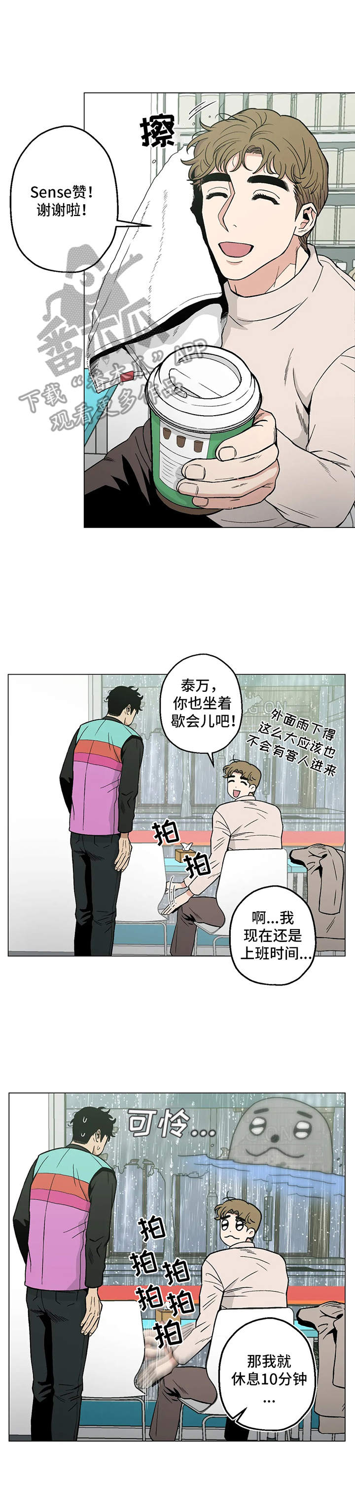第21章：歇会儿2