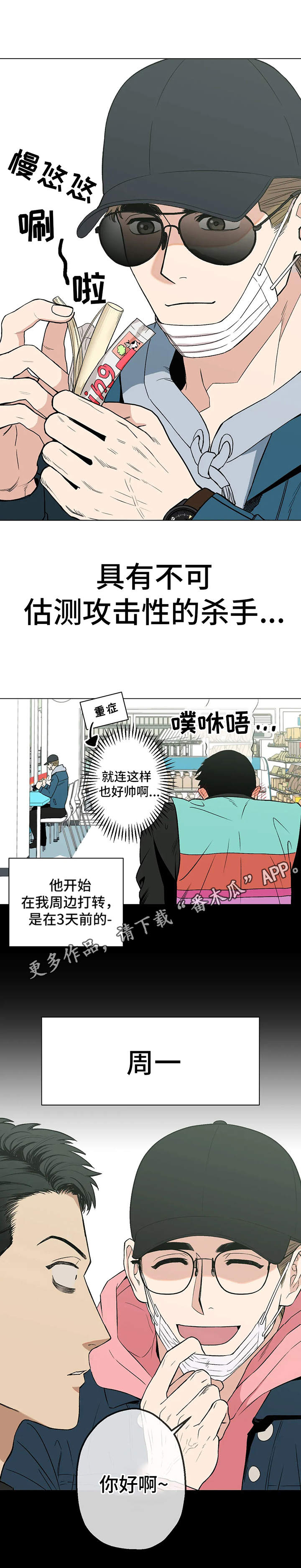 第7章：名字4