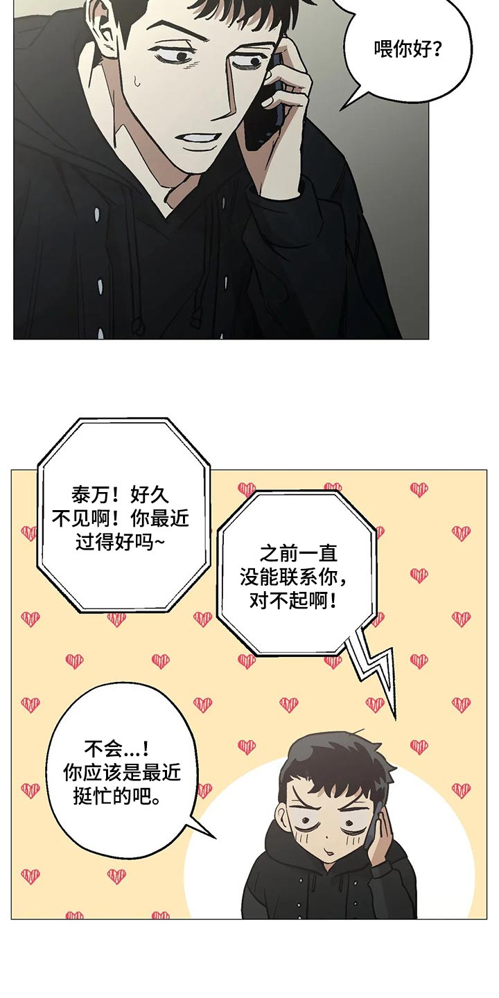 第53章：愚蠢失礼的行为25