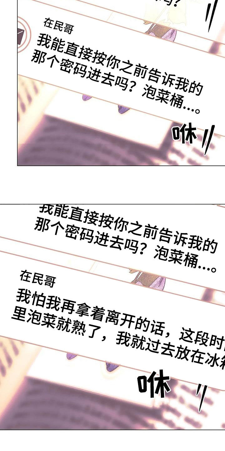 第86章：【第二季】第五次约会27