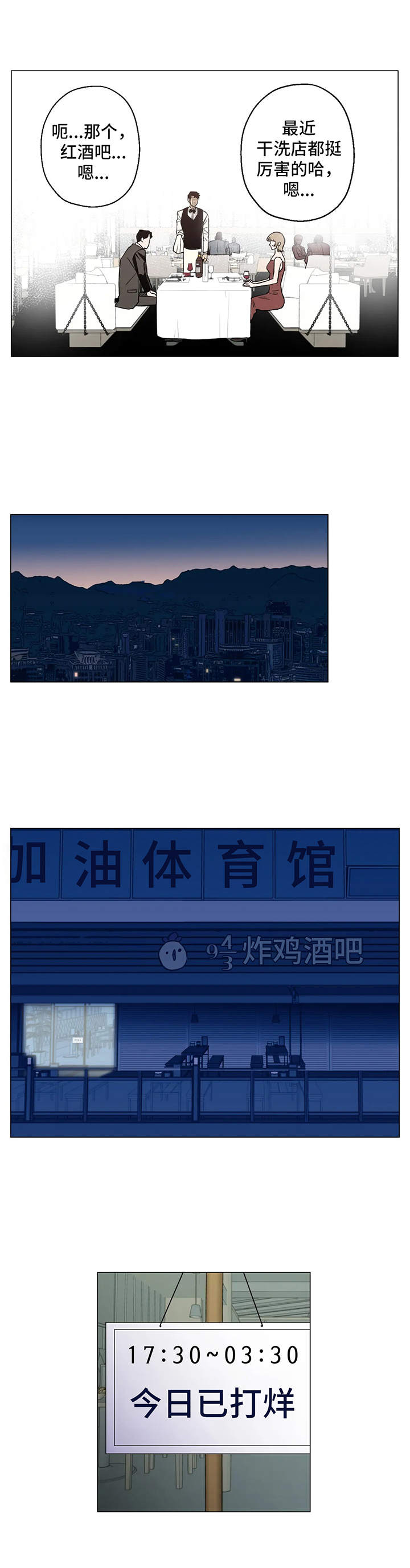 第5章：心不在焉7