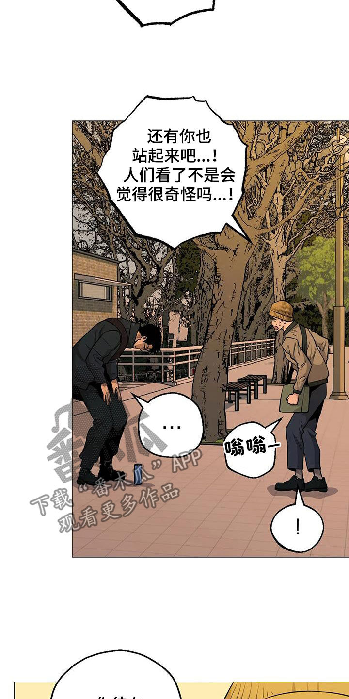 第98章：【第二季】被说服23