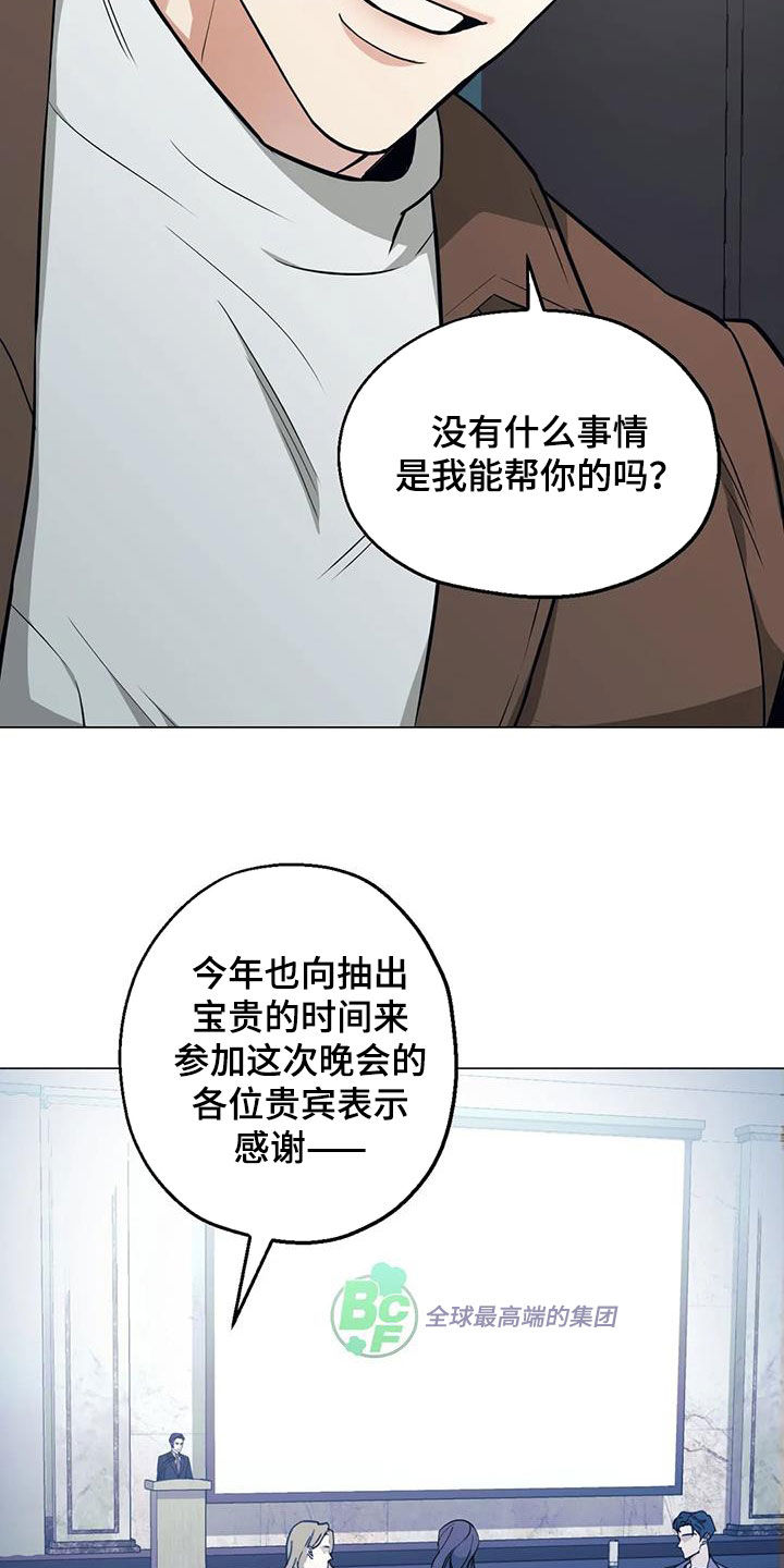 第76章：【第二季】帮忙15