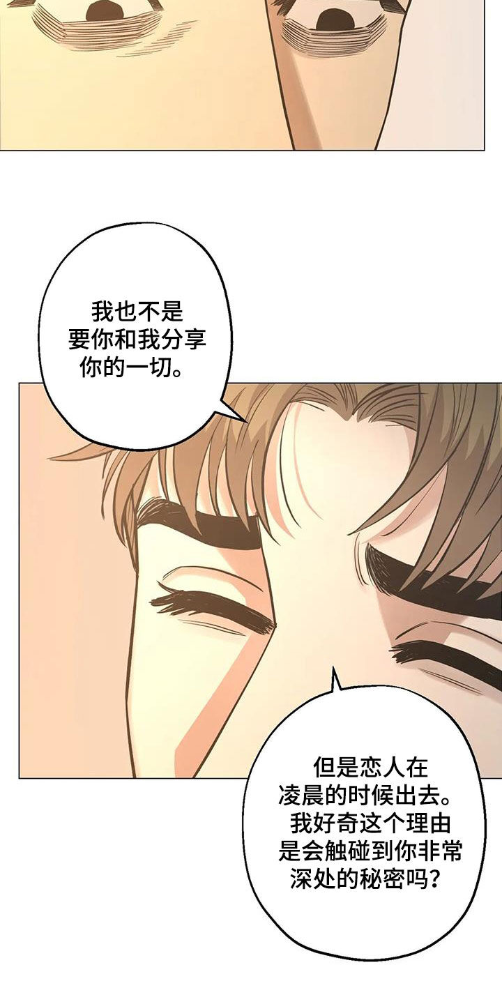 第109章：【第二季】凌晨出门19