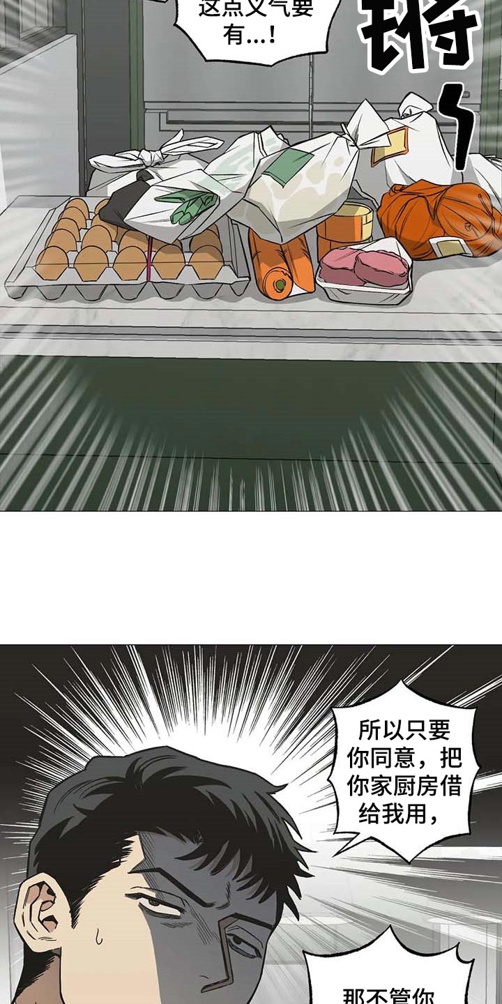 第44章：强大的人9