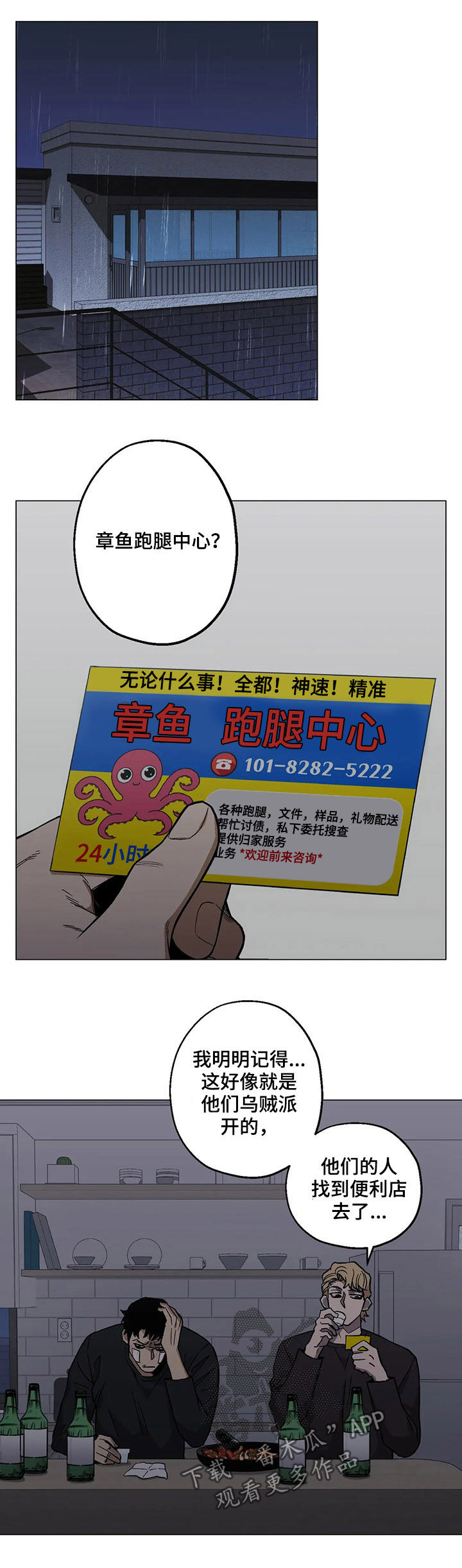 第24章：忧愁9