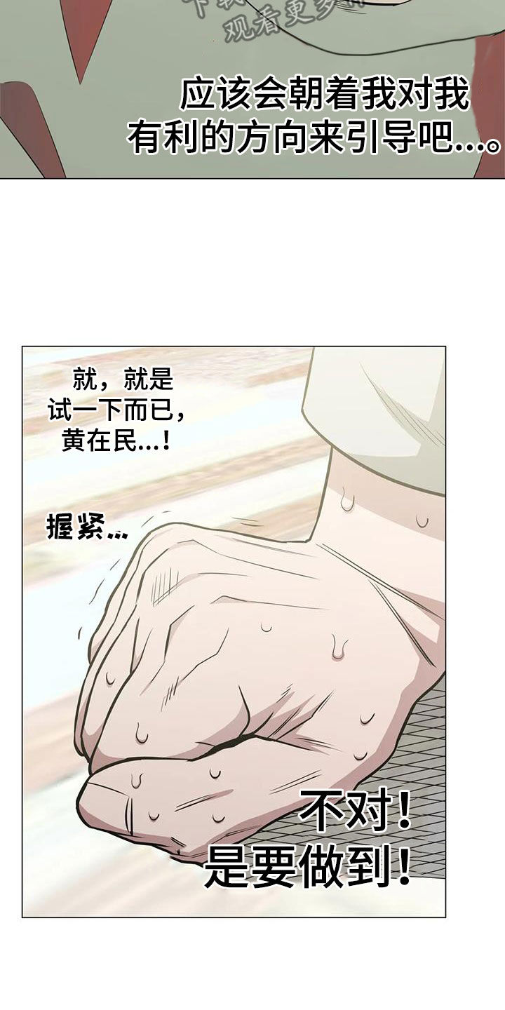 第92章：【第二季】拆散计划7