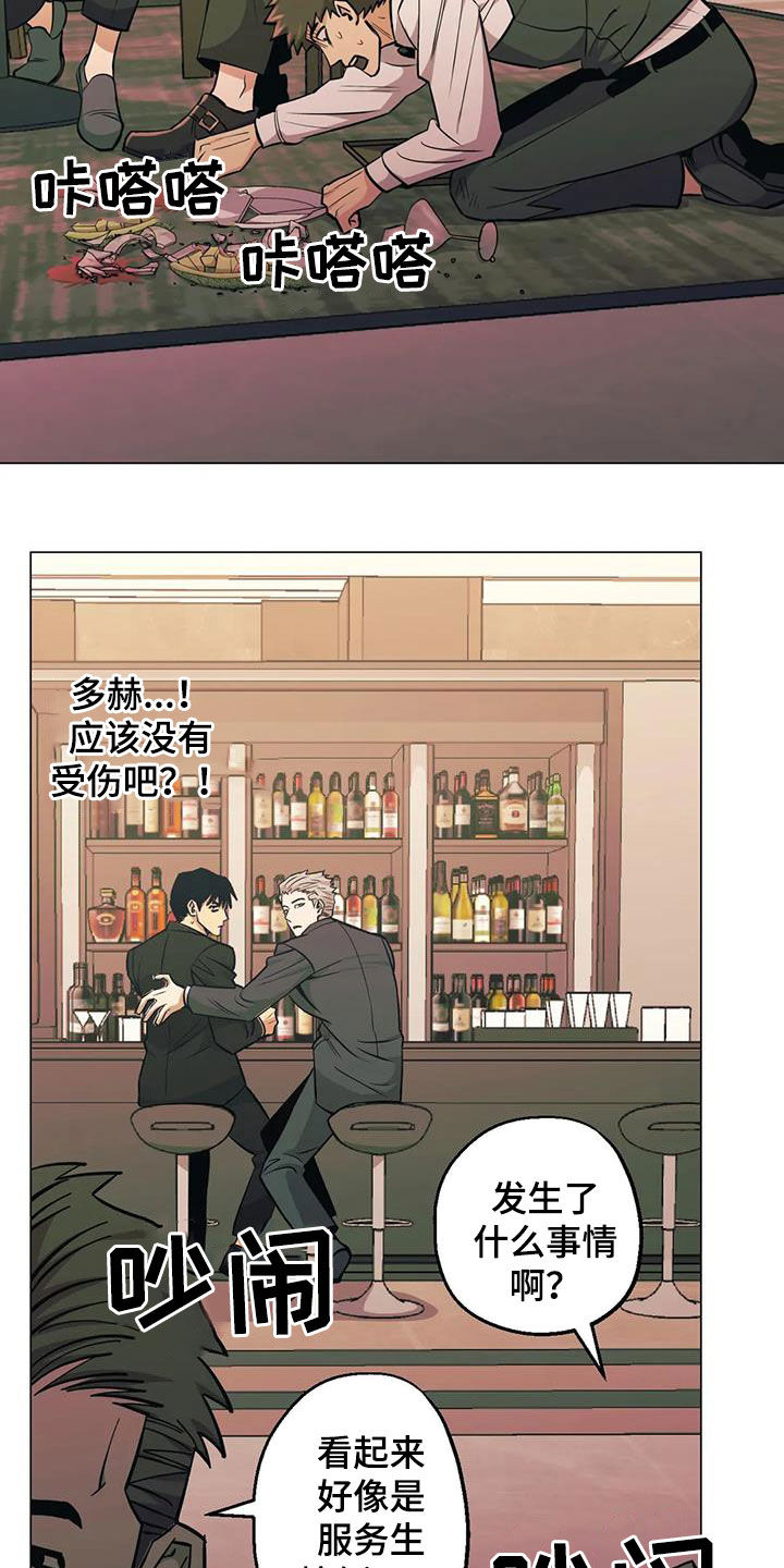 第80章：【第二季】耀眼8