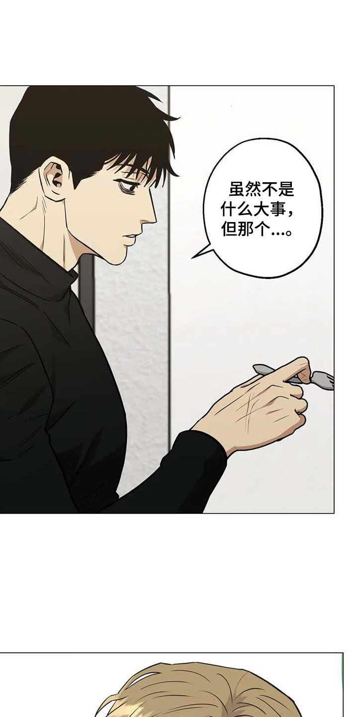 第105章：【第二季】没关系的21