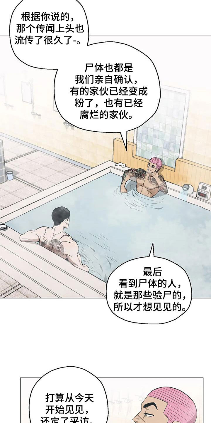 第106章：【第二季】唯一的线索12